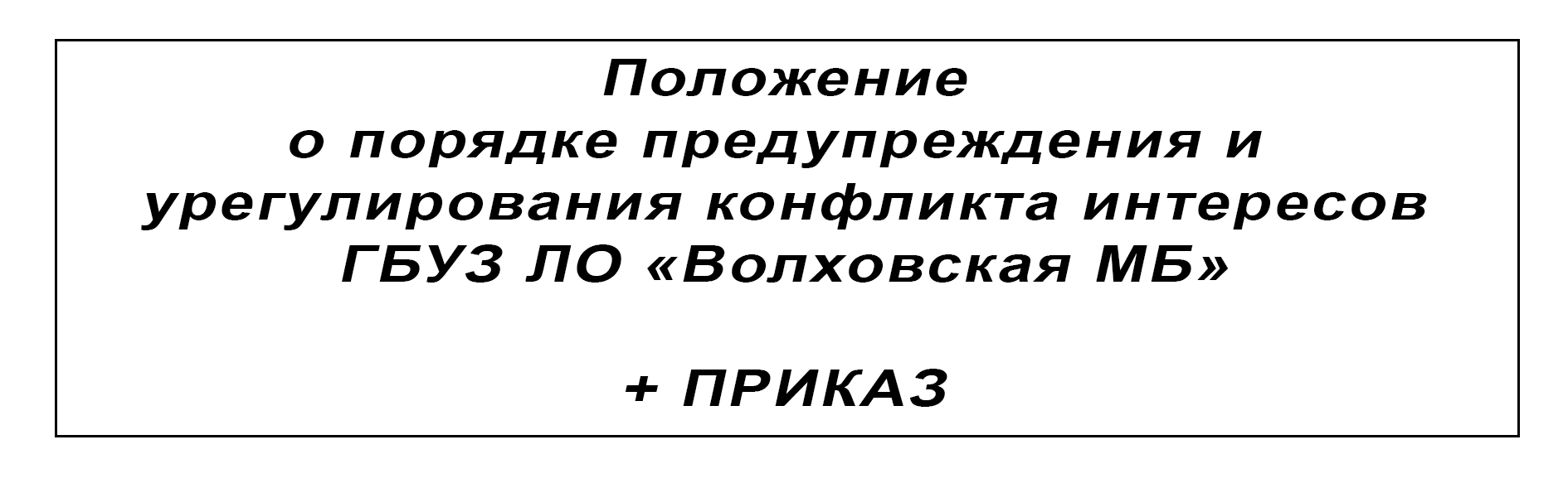 К антикоррупционным запретам требованиям ограничениям на государственной службе относятся тест